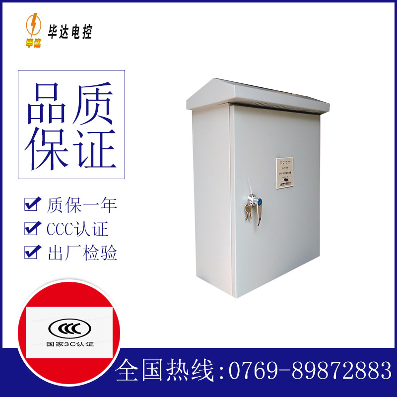 玉树户外配电箱