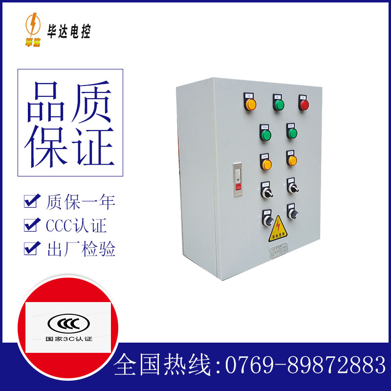 玉树电控箱