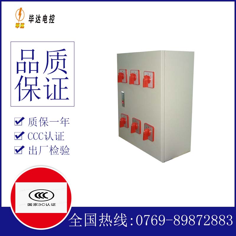玉树电器控制箱