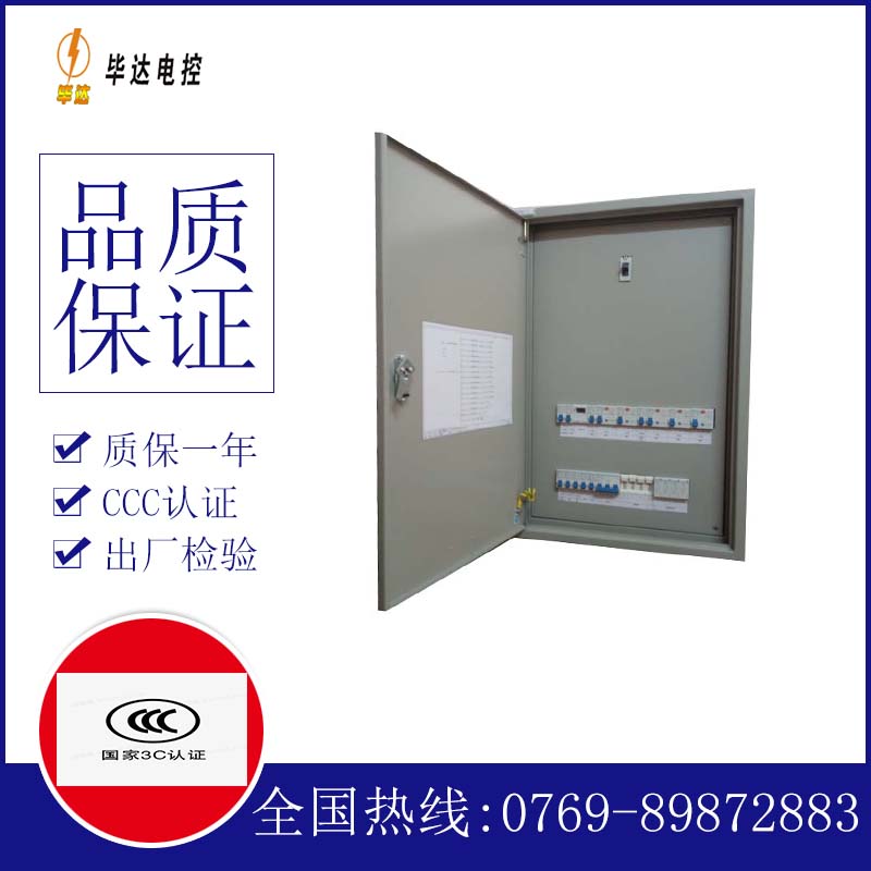 玉树成套配电箱